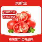 京鲜生陕西正宗普罗旺斯西红柿净重5斤大果120g+水果番茄源头直发