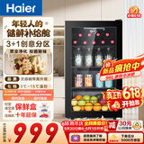 海尔（Haier）96升冰吧家用冷藏柜保鲜柜迷你入门格调小冰箱小型冰柜一级节能抗菌LC-96LHED1【价保618】