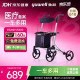 鱼跃(yuwell)老人助力行走器YU780A医用助行器 助行车 辅助行走