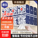 青花系列1000张原木挂式抽纸大包纸巾卫生纸4层加厚漫花抽纸 4层 1000张 * 8提 整箱装
