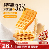 三只松鼠奶香味华夫饼1000g/箱 营养早餐下午茶面包西式糕点零食端午节