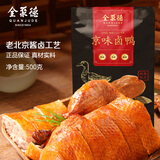 全聚德熟食北京特产京味卤鸭老北京卤鸭肉类零食京味卤鸭500克