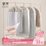EACHY衣服防尘罩挂式家用大衣防尘袋遮灰尘衣架皮草貂皮西装-蓝短款