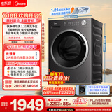 美的（Midea）【价保618】纯平自由嵌滚筒洗衣机全自动洗烘一体机 12公斤 1.21高洗净比 MD12V56T 以旧换新 补贴