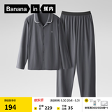 蕉内（Bananain）棉棉301H睡衣男女士纯棉吸湿速干情侣家居服长袖套装空调房夏季 【男士】彦灰 2XL