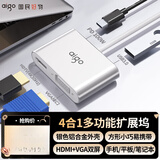 爱国者（aigo）Type-c扩展坞USB分线器HDMI/VGA转接器4K30Hz转换器PD100W笔记本拓展坞JZ04(金属)