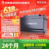 风帆（sail）汽车电瓶蓄电池55D23L 12V 吉利帝豪 以旧换新上门安装