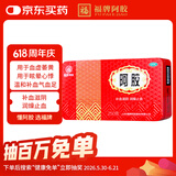 福胶 福牌阿胶 250g 补血滋阴 润燥止血 用于血虚萎黄 眩晕心悸 心烦不眠 肺燥咳嗽