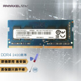 联想 记忆科技（RAMAXEL） DDR4 第四代 PC4 笔记本电脑内存条 一体机内存 4GB DDR4 2400 即插即用