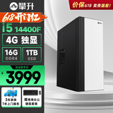 攀升睿龙 14代酷睿i5 14500HX/12400/14400F商用家用办公设计师游戏台式机电脑主机台式主机整机 配置八i5 14400F 1TB+4G显卡wifi |