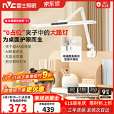 雷士（NVC）护眼桌夹台灯AA级学习家用灯全光谱卧室床头灯读写带时钟夹灯V1