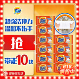 汰渍全效洁净洗衣皂116g*10块 温和去渍不伤手 肥皂透明皂 内衣可用