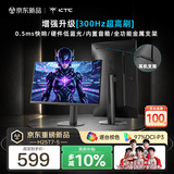 KTC 24.5英寸300Hz升降旋转FastIPS原生280Hz广色域HDR400显示屏电脑显示器H25T7-5