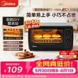 美的（Midea）【价保618】10L家用多功能小型电烤箱 均匀烘烤/轻巧不占地/广域控温/菜单指引 T1-108B二代
