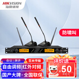 海康威视（HIKVISION）一拖二无线麦克风桌面长杆鹅颈话筒会议室演讲UHF高保真主席台抗干扰自动对频防啸叫培训广播