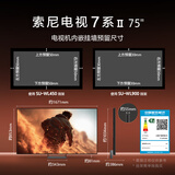 索尼（SONY）高端 | 旗舰7系 真彩RGB 游戏电视 75英寸XR芯片 国家补贴 K-75XR70M2 影视会员卡套装