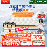 喜临门梦蝶床垫 祝绪丹同款乳胶椰棕床垫抗菌防螨独袋弹簧床垫 1.5x2米