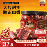 三只松鼠风干猪肉片250g香辣味 休闲零食肉脯健康罐装小吃耐嚼充饥高蛋白