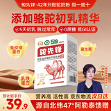 驼先锋 骆驼奶粉初乳益生菌无蔗糖15g*7条盒装 源自新疆阿勒泰放心奶源