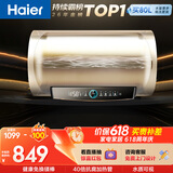 海尔国家补贴电热水器50升PD3 金刚无缝胆免换镁棒一级能效租房省电大水量洗澡家用京东自营上门安装