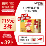 雀巢（Nestle）【樊振东同款】咖啡粉1+2奶香速溶三合一冲调饮品30条450g