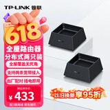 普联（TP-LINK） 全屋WiFi6 子母路由器 AX3000分布式两只装K20 千兆无线双频 别墅大户型易展无缝漫游 即插即用