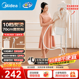 美的（Midea）挂烫机家用电熨斗蒸汽立式挂式手持挂烫机熨烫机拼豆 双杆大功率电熨斗 熨烫大面板10档熨烫模式 【升级加宽熨板】10档模式25A1