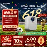 小米投影仪Redmi Lite版 投影仪家用 智能家庭影院  无感对焦 无感校正 1080P物理分辨率 MIUI系统