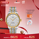 天梭（TISSOT）保价618 手表 力洛克系列男表 瑞士自动机械男士钢带腕表商务表