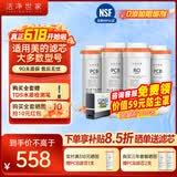洁净世家适用美的净水器滤芯Fist系列RO反渗透膜净水机滤芯 MRO1891A-400G【麒麟J400S三年套餐