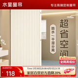 水星家纺浴帘防霉卫生间浴室折叠磁吸隔断帘高档淋浴防水布干湿分离单帘