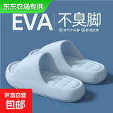 【东东农场专供】踩屎感拖鞋女夏季防滑室内不臭脚EVA厚底凉拖男 天蓝 38-39 码适合37-38脚