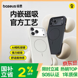 倍思【Ai按键零感壳|亲肤手感】适用iphone17promax手机壳苹果17promax保护套原装磁吸全包透明防摔