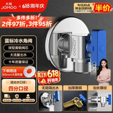 九牧（JOMOO）铜阀体全开大流量三角阀燃气热水器角阀水阀单冷加厚球阀74105