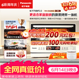 松下（Panasonic）万食炉2.0上烤下蒸彩屏触控家用变频微波台嵌两用28L大容量微蒸烤炸一体机NN-DS285Q【价保618】