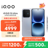 vivo iQOO 15 Ultra 16GB+512 2049(银色)冰穹散热风扇 2K三星珠峰屏 电竞手机iqoo15ultra 国家补贴