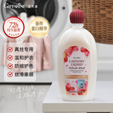 芝芙莲真丝洗衣液500ml羊毛羊绒大衣专用洗涤剂洗护固色护型留香护理