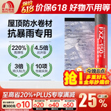 雨虹防水SBS防水卷材自粘屋顶补漏材料房顶漏水胶带耐高温防晒防冻沥青 15㎡1.5mm【超国标-自粘10卷】