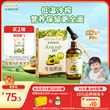爷爷的农场牛油果油食用油110ml 热炒凉拌辅食油鳄梨油 赠婴儿宝宝辅食谱