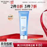 水密码洗面奶低泡洁面膏清洁毛孔护肤品冰川矿泉系列生日礼物送女友 冰川矿泉洗面奶100g 1
