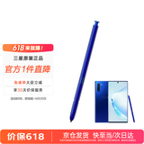 三星（SAMSUNG）note10+ 5G 原装手写笔 蓝牙触控笔note10 S PEN悬浮操作