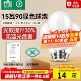 雷士（NVC）LED灯泡球泡E27螺口大功率光源节能15瓦3只装白光6500K 二级能效