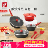 双立人（ZWILLING）锅具套装升级Now Plus II 系列有钛不粘炒锅煎锅奶锅珐琅锅硅胶铲厨房套装6件套