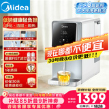 美的（Midea）台式净饮机净水器饮水机净水机过滤器RO反渗透过滤净饮一体机家用即热白泽系列矿化低钠JR2183T-RO