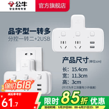 公牛插座转换器插头 无线插排usb  多功能插座/一转多保护门/ 扩展转换器 /适用于卧室厨房 【一转二+双USB】品字形 分控GN-96023U