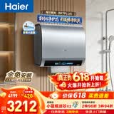 海尔（Haier）麦浪套系 电热水器BK7/BK7PLUS 小蓝瓶净肤洗 富锶净肤热水器60升 双胆扁桶 速热家用一级能效 80L 3300W 无镁棒BK7PLUS
