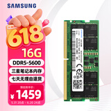 三星SAMSUNG 笔记本内存条 16G DDR5 5600频率 M425R2GA3BB0-CWM