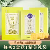 米旗绿豆糕伴手礼240克礼盒礼物独立包装糕点零食点心团购