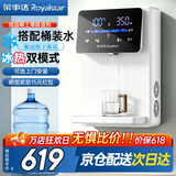 荣事达(Royalstar)管线机制冷制热一体壁挂式直饮水机 家用餐边柜即热式饮水机 自吸式 接下置桶装水 【青白色冰热款】自吸桶装水|自行安装|UV杀菌