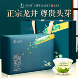 一杯香茶叶绿茶明前头芽龙井茶250g新茶礼盒装端午节父亲节礼物礼品送礼